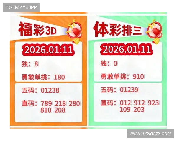 福彩2339期开奖结果最新公布,彩民翘首以盼